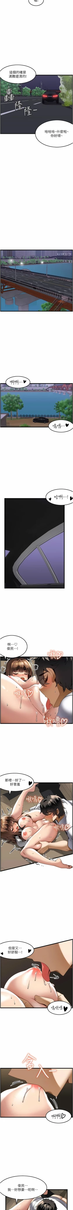 Page 247 of 顶级按摩师 | 頂級按摩師 1-51