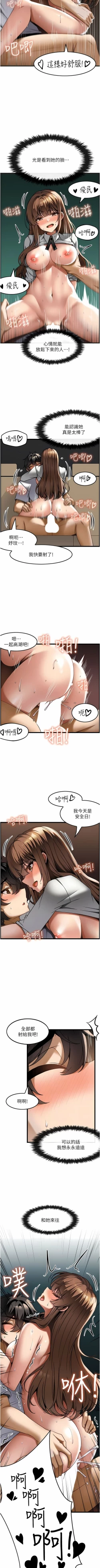 Page 250 of 顶级按摩师 | 頂級按摩師 1-51