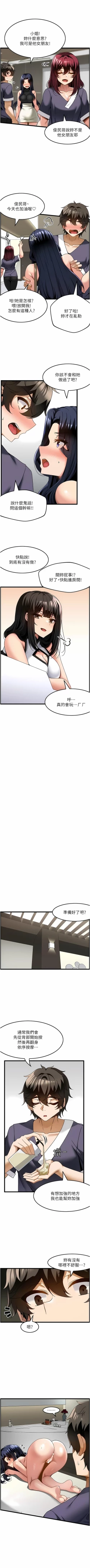 Page 257 of 顶级按摩师 | 頂級按摩師 1-51