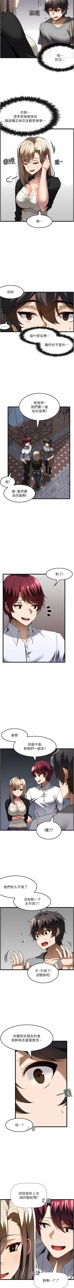 Page 269 of 顶级按摩师 | 頂級按摩師 1-51