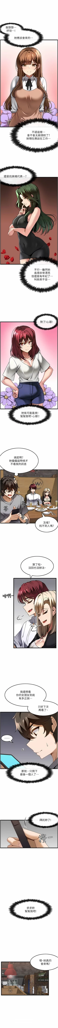 Page 273 of 顶级按摩师 | 頂級按摩師 1-51