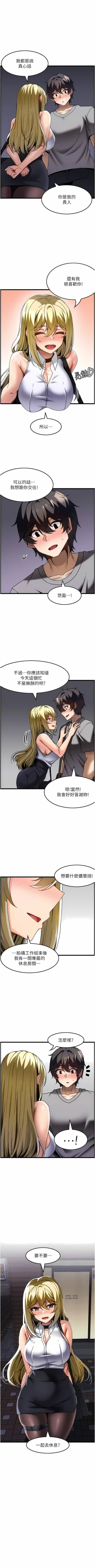Page 282 of 顶级按摩师 | 頂級按摩師 1-51