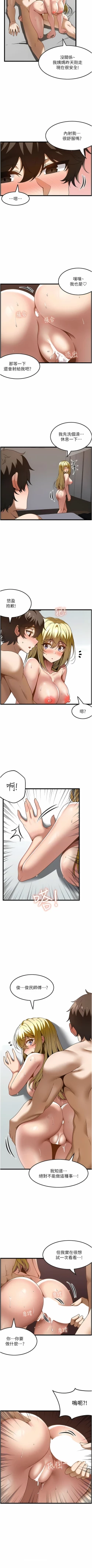 Page 289 of 顶级按摩师 | 頂級按摩師 1-51