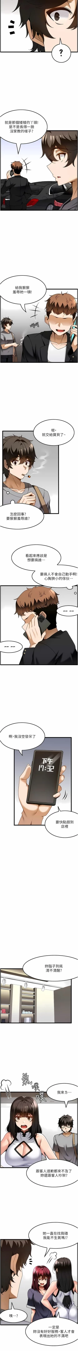 Page 295 of 顶级按摩师 | 頂級按摩師 1-51