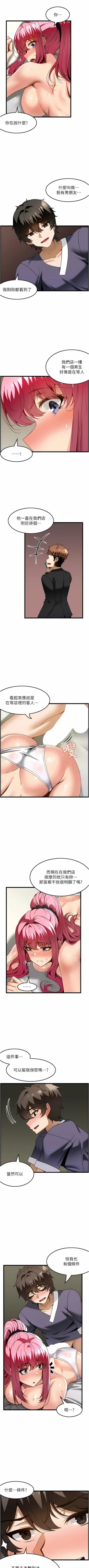 Page 304 of 顶级按摩师 | 頂級按摩師 1-51