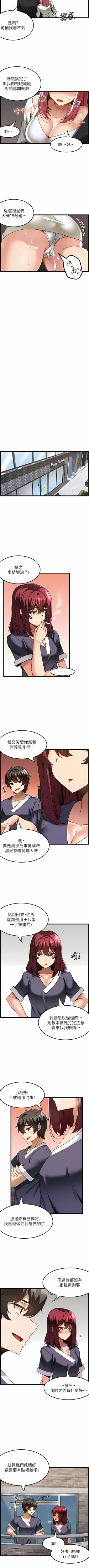 Page 310 of 顶级按摩师 | 頂級按摩師 1-51