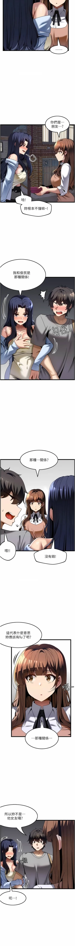 Page 317 of 顶级按摩师 | 頂級按摩師 1-51