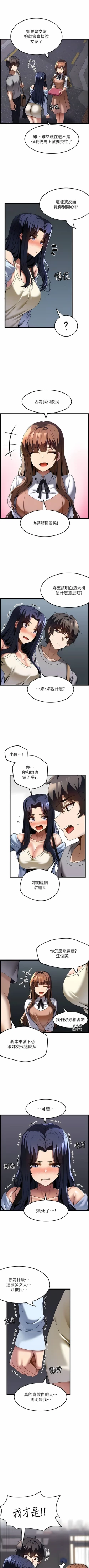 Page 318 of 顶级按摩师 | 頂級按摩師 1-51