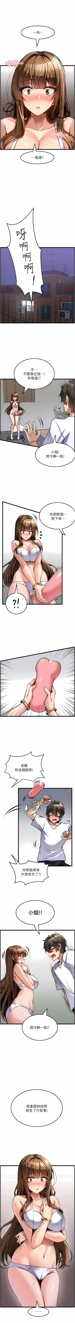 Page 31 of 顶级按摩师 | 頂級按摩師 1-51