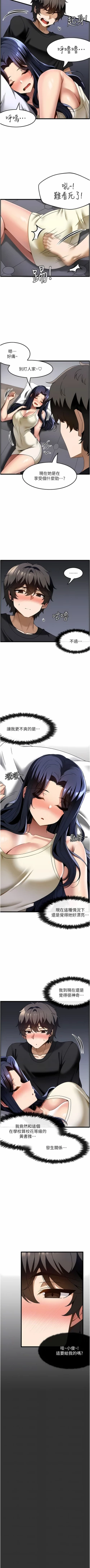 Page 325 of 顶级按摩师 | 頂級按摩師 1-51