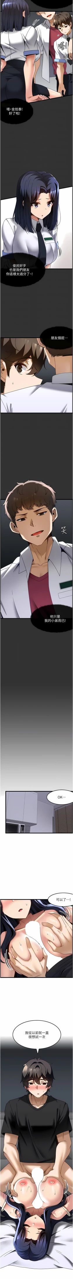Page 327 of 顶级按摩师 | 頂級按摩師 1-51