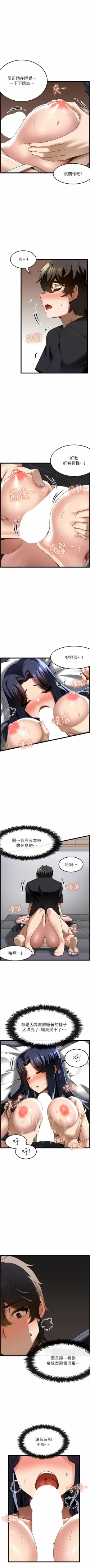 Page 328 of 顶级按摩师 | 頂級按摩師 1-51