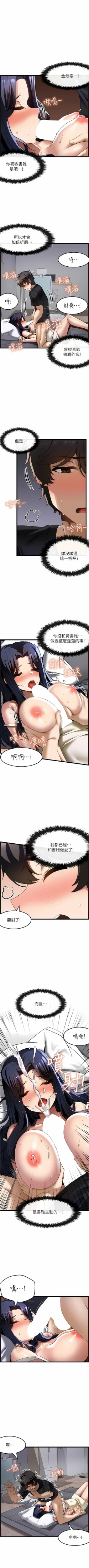 Page 329 of 顶级按摩师 | 頂級按摩師 1-51