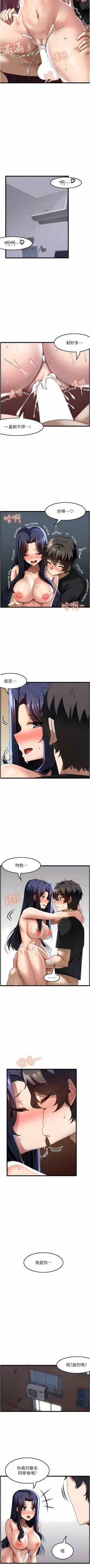 Page 341 of 顶级按摩师 | 頂級按摩師 1-51