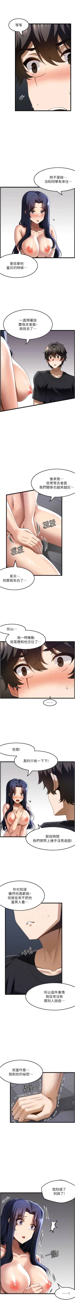 Page 344 of 顶级按摩师 | 頂級按摩師 1-51