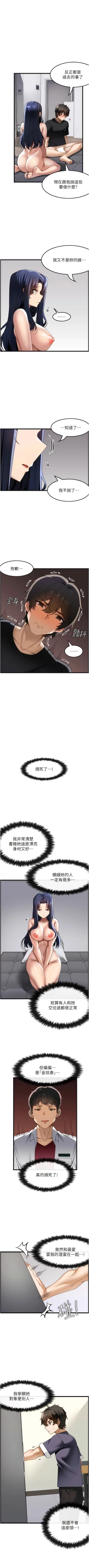 Page 345 of 顶级按摩师 | 頂級按摩師 1-51