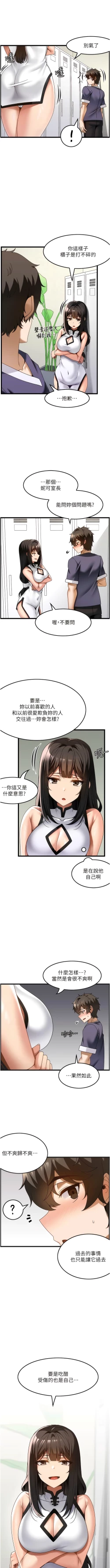 Page 346 of 顶级按摩师 | 頂級按摩師 1-51