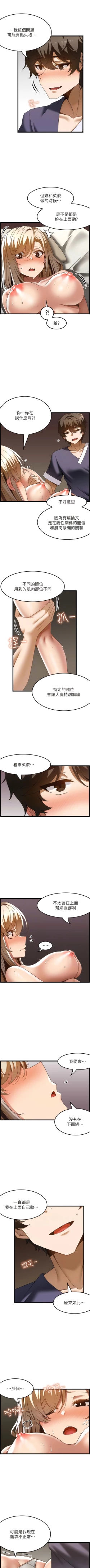 Page 351 of 顶级按摩师 | 頂級按摩師 1-51