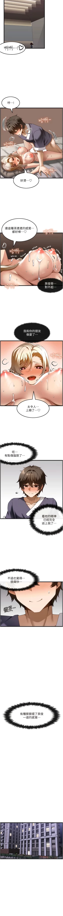 Page 359 of 顶级按摩师 | 頂級按摩師 1-51