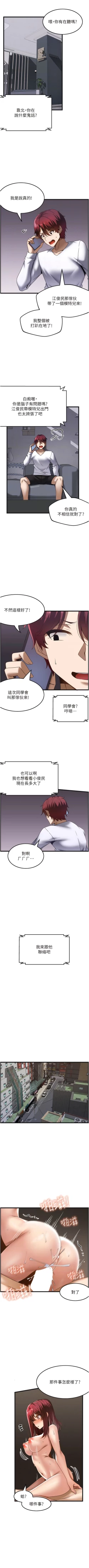 Page 360 of 顶级按摩师 | 頂級按摩師 1-51