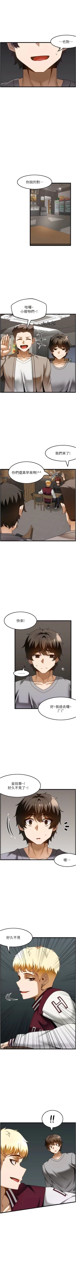 Page 379 of 顶级按摩师 | 頂級按摩師 1-51