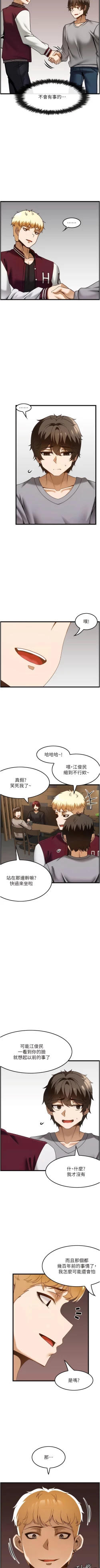 Page 381 of 顶级按摩师 | 頂級按摩師 1-51