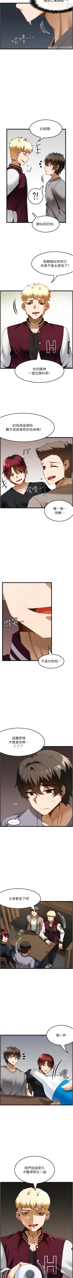 Page 383 of 顶级按摩师 | 頂級按摩師 1-51