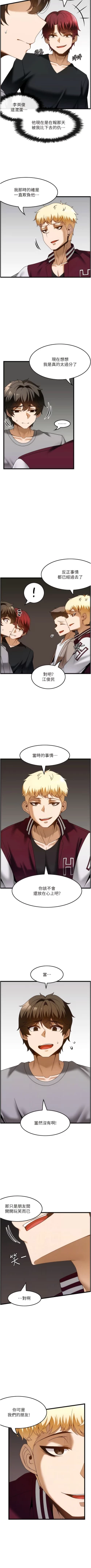 Page 386 of 顶级按摩师 | 頂級按摩師 1-51