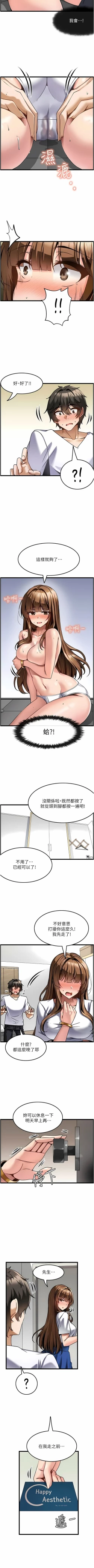 Page 38 of 顶级按摩师 | 頂級按摩師 1-51