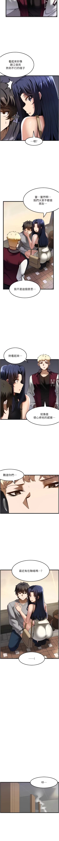 Page 399 of 顶级按摩师 | 頂級按摩師 1-51