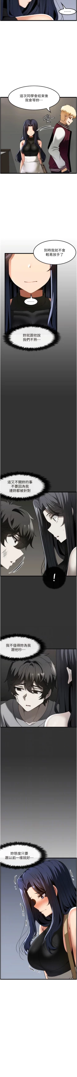 Page 401 of 顶级按摩师 | 頂級按摩師 1-51