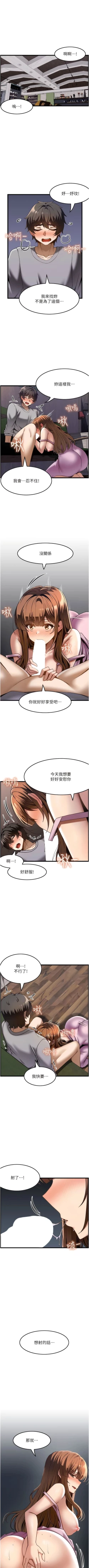 Page 409 of 顶级按摩师 | 頂級按摩師 1-51