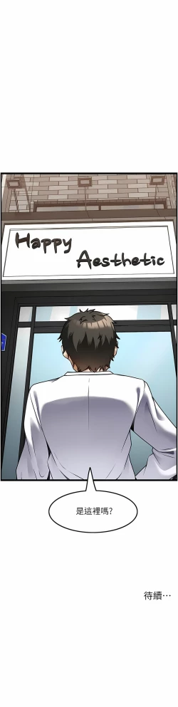 Page 40 of 顶级按摩师 | 頂級按摩師 1-51