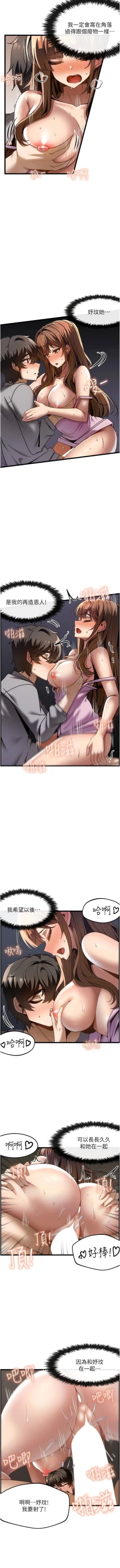 Page 412 of 顶级按摩师 | 頂級按摩師 1-51