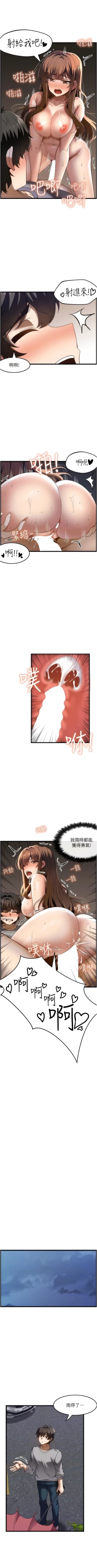 Page 413 of 顶级按摩师 | 頂級按摩師 1-51