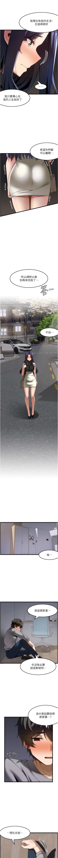 Page 419 of 顶级按摩师 | 頂級按摩師 1-51