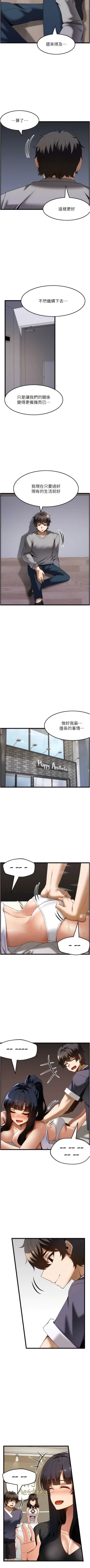 Page 420 of 顶级按摩师 | 頂級按摩師 1-51