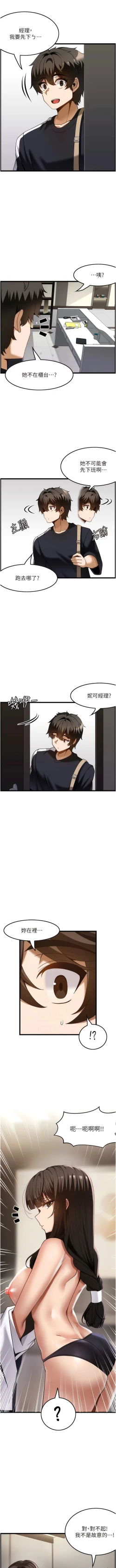 Page 422 of 顶级按摩师 | 頂級按摩師 1-51