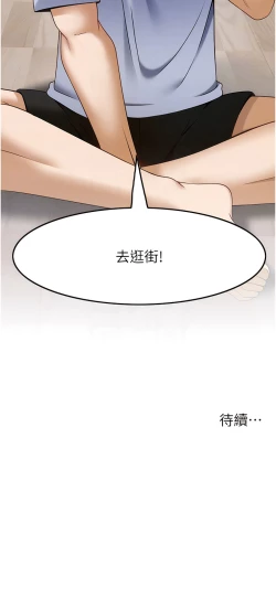 Page 435 of 顶级按摩师 | 頂級按摩師 1-51