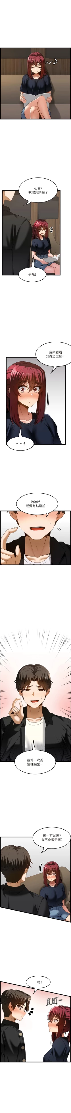 Page 442 of 顶级按摩师 | 頂級按摩師 1-51