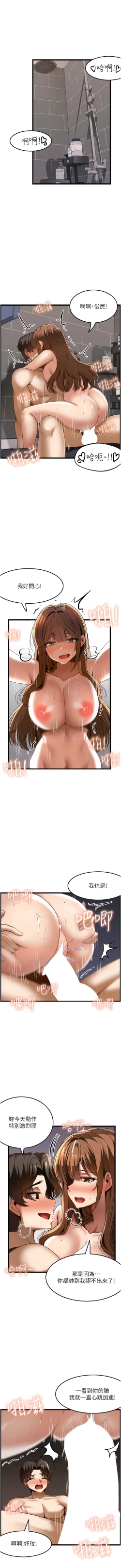 Page 462 of 顶级按摩师 | 頂級按摩師 1-51