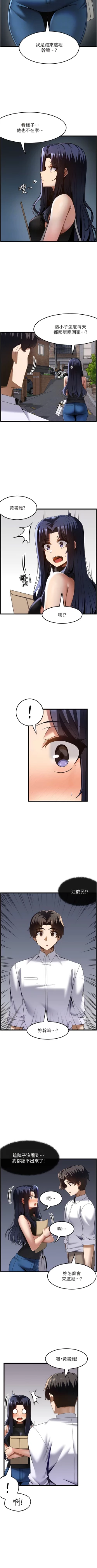 Page 468 of 顶级按摩师 | 頂級按摩師 1-51