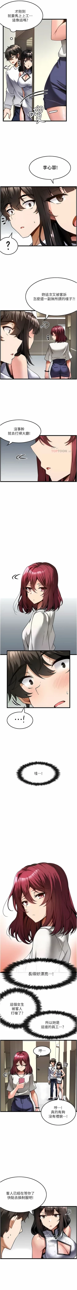 Page 46 of 顶级按摩师 | 頂級按摩師 1-51