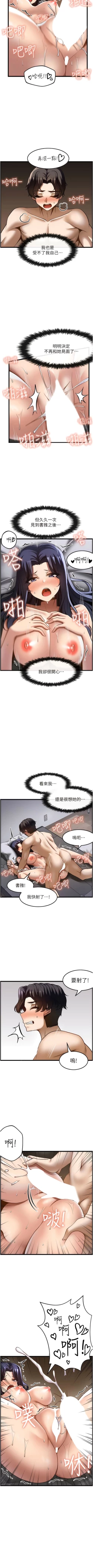 Page 471 of 顶级按摩师 | 頂級按摩師 1-51