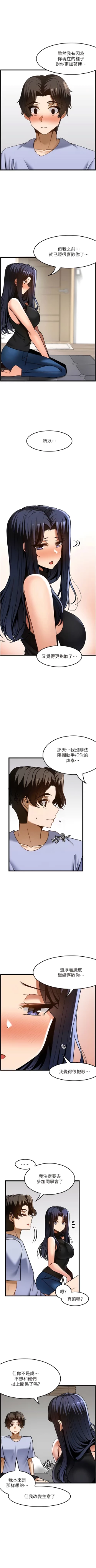 Page 473 of 顶级按摩师 | 頂級按摩師 1-51