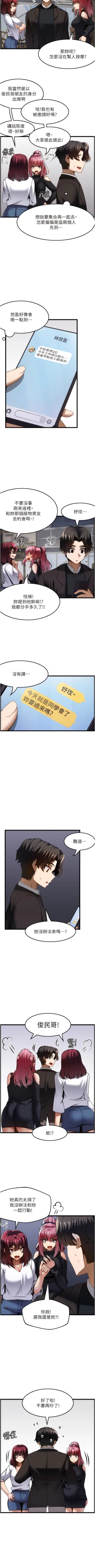 Page 479 of 顶级按摩师 | 頂級按摩師 1-51