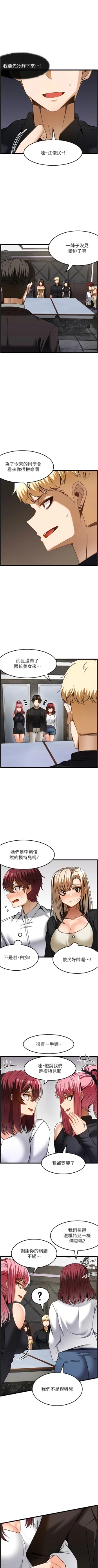 Page 485 of 顶级按摩师 | 頂級按摩師 1-51