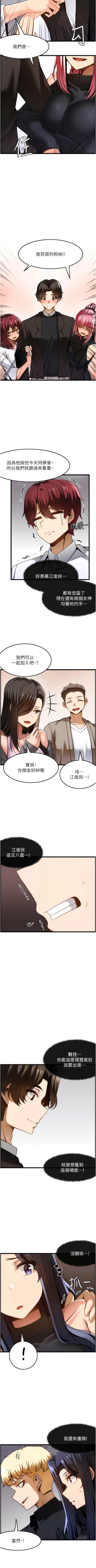 Page 486 of 顶级按摩师 | 頂級按摩師 1-51