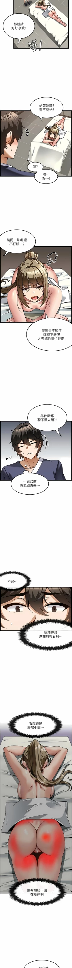 Page 48 of 顶级按摩师 | 頂級按摩師 1-51