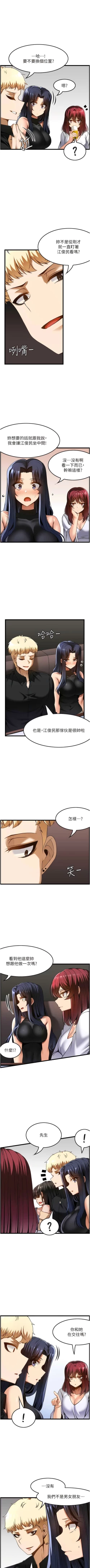 Page 490 of 顶级按摩师 | 頂級按摩師 1-51